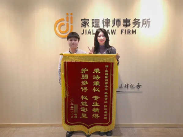 坚守公正护权益，法理分明定是非