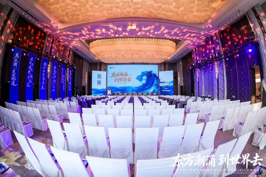 家理律所荣膺律新社六项年度大奖，专业深耕与社会责任并举获行业肯定